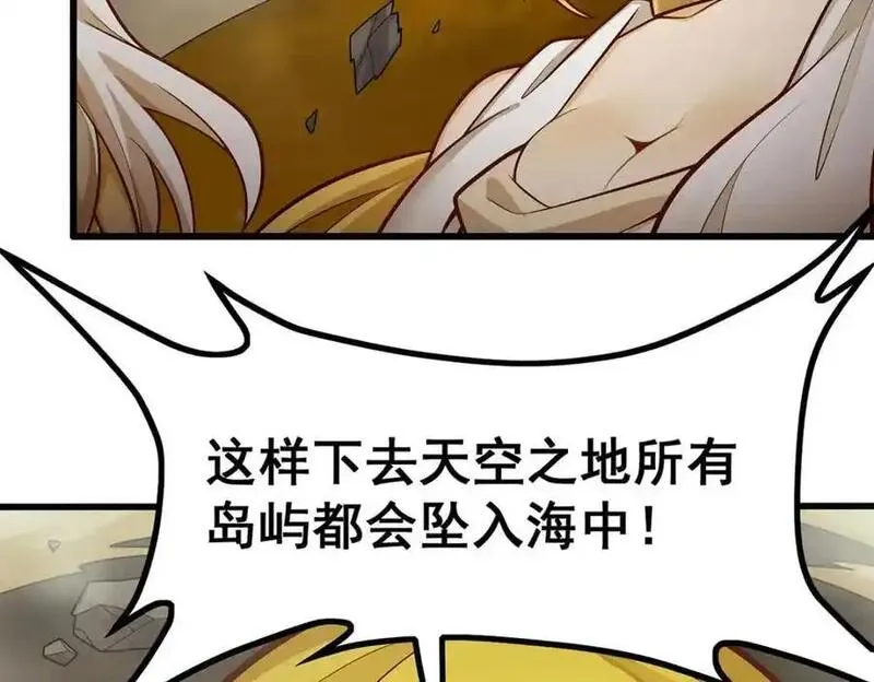 无限使徒与十二战姬漫画免费阅读下拉式六漫画漫画,第404话 世界核心72图