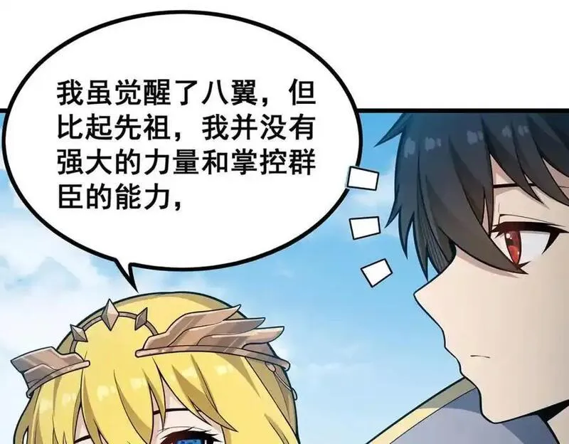 无限使徒与十二战姬漫画,第405话 炼化138图