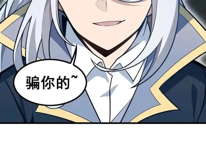 无限使徒与十二战姬漫画,第405话 炼化88图