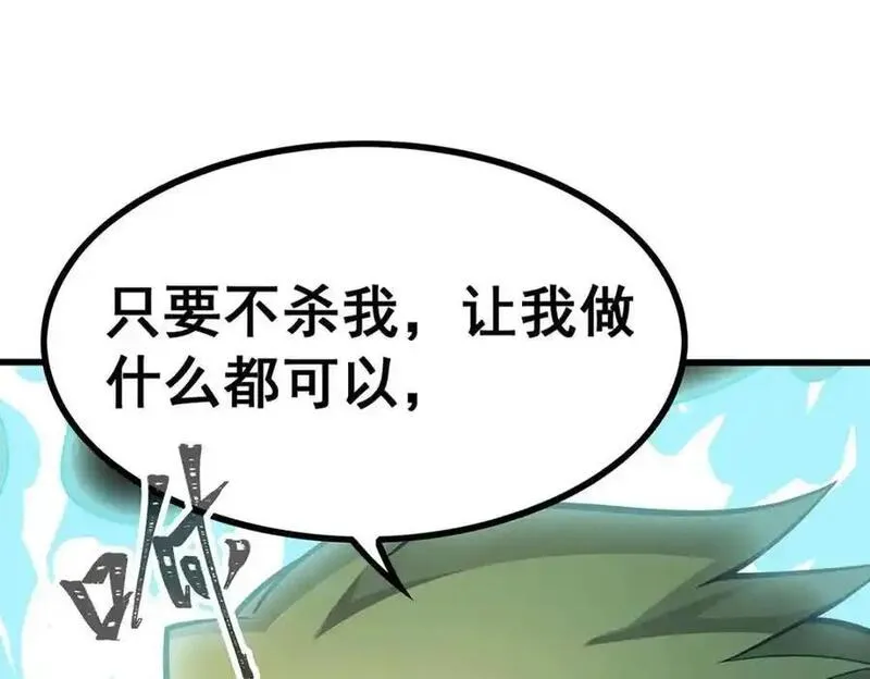 无限使徒与十二战姬漫画,第405话 炼化82图