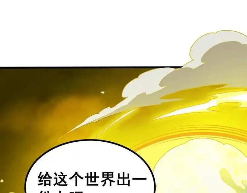 无限使徒与十二战姬漫画,第405话 炼化116图