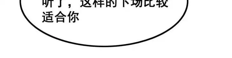 无限使徒与十二战姬漫画,第405话 炼化111图