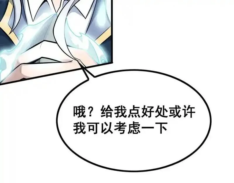 无限使徒与十二战姬漫画,第405话 炼化80图