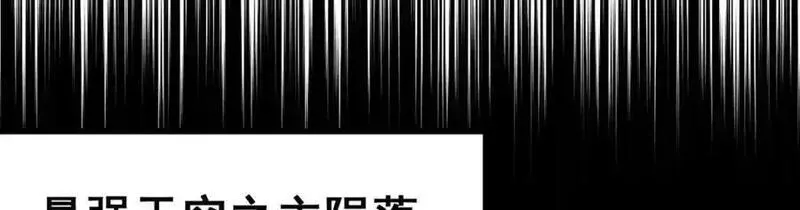 无限使徒与十二战姬漫画,第405话 炼化123图