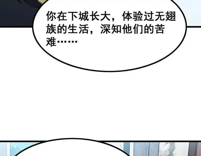 无限使徒与十二战姬漫画,第405话 炼化144图