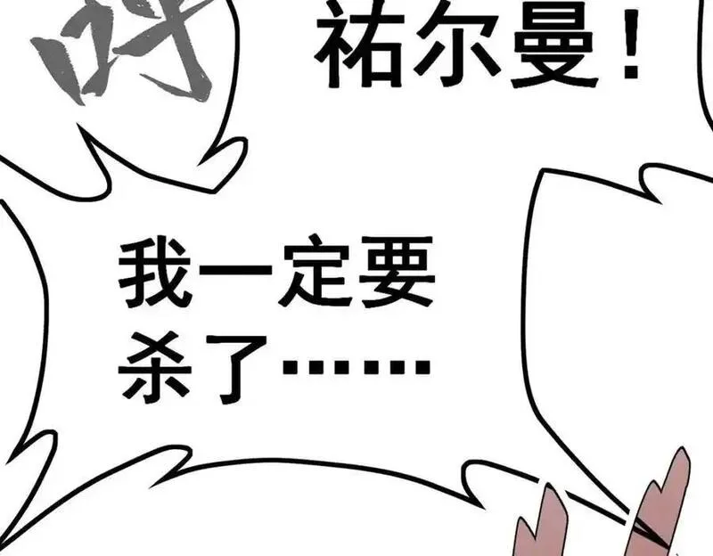 无限使徒与十二战姬漫画,第405话 炼化106图