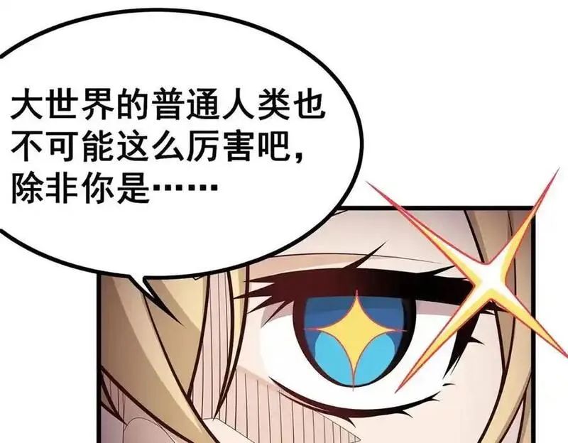 无限使徒与十二战姬动态动漫免费观看漫画,第406话 界域大门70图