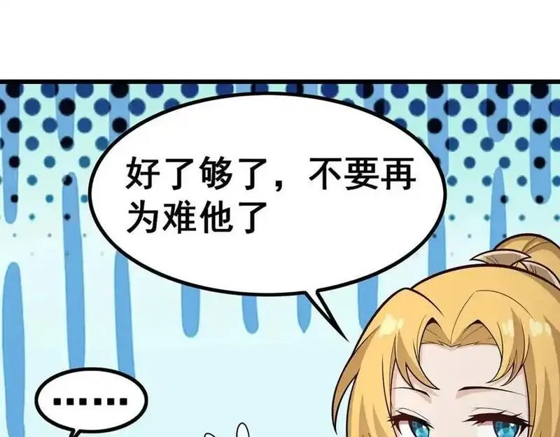 无限使徒与十二战姬动态动漫免费观看漫画,第406话 界域大门72图