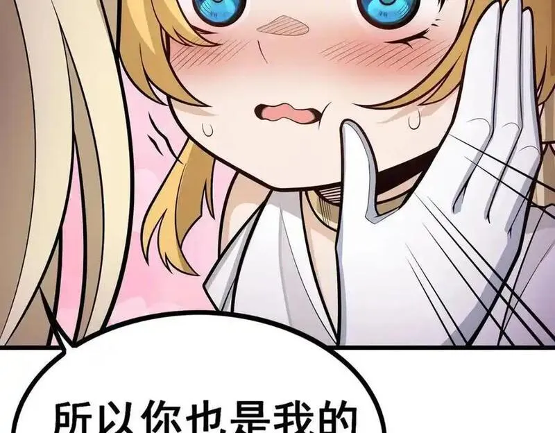 无限使徒与十二战姬动态动漫免费观看漫画,第406话 界域大门126图