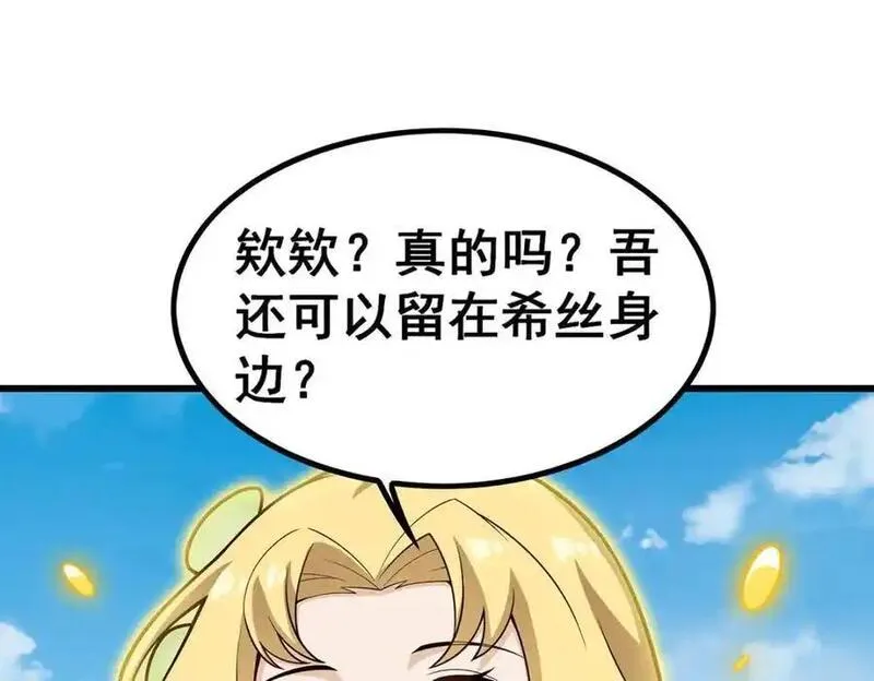 无限使徒与十二战姬动态动漫免费观看漫画,第406话 界域大门50图