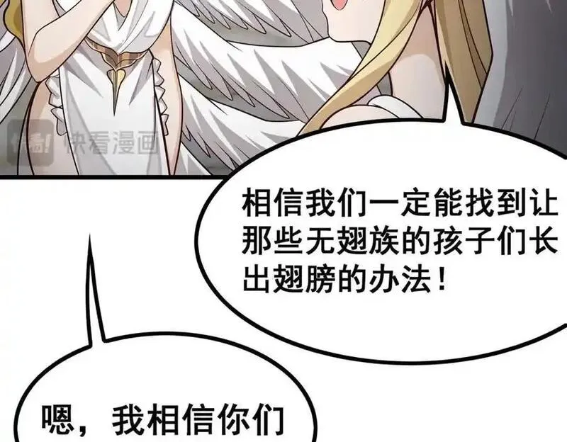 无限使徒与十二战姬动态动漫免费观看漫画,第406话 界域大门22图