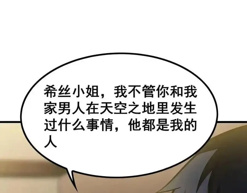 无限使徒与十二战姬动态动漫免费观看漫画,第406话 界域大门110图