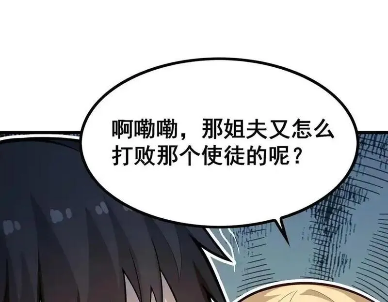 无限使徒与十二战姬动态动漫免费观看漫画,第406话 界域大门66图