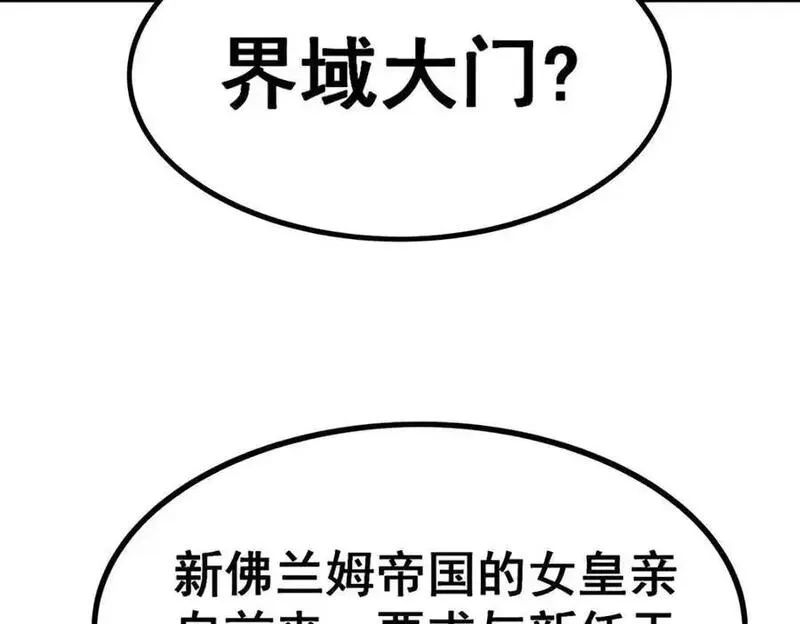 无限使徒与十二战姬动态动漫免费观看漫画,第406话 界域大门90图