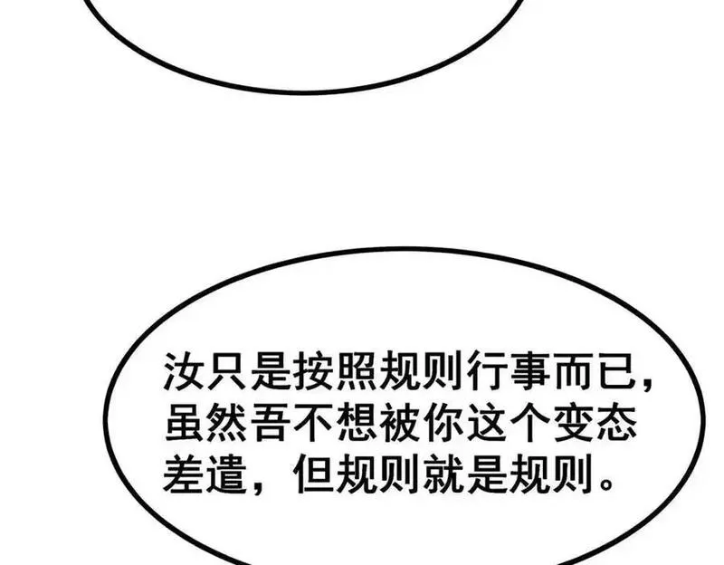 无限使徒与十二战姬动态动漫免费观看漫画,第406话 界域大门38图