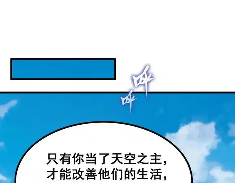 无限使徒与十二战姬动态动漫免费观看漫画,第406话 界域大门4图