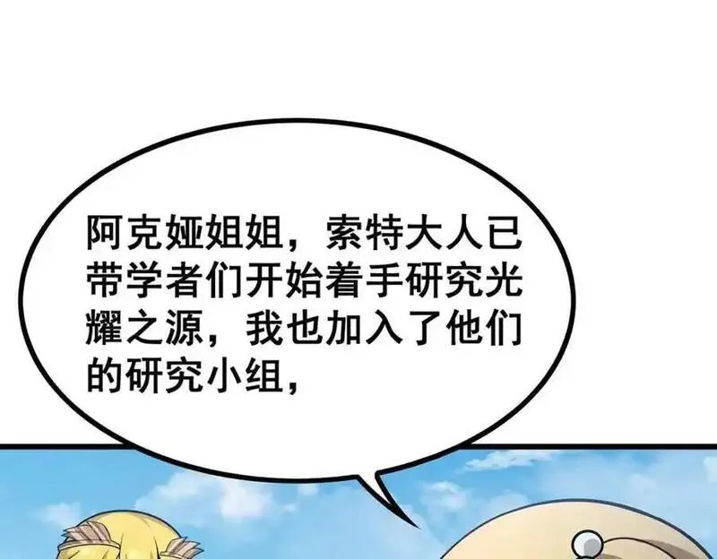 无限使徒与十二战姬动态动漫免费观看漫画,第406话 界域大门20图