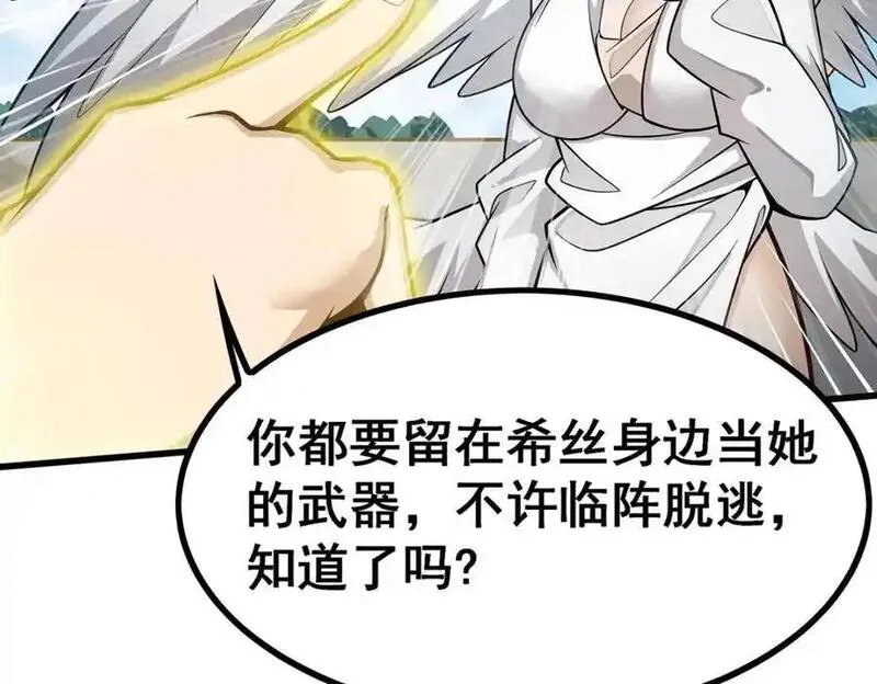 无限使徒与十二战姬动态动漫免费观看漫画,第406话 界域大门48图