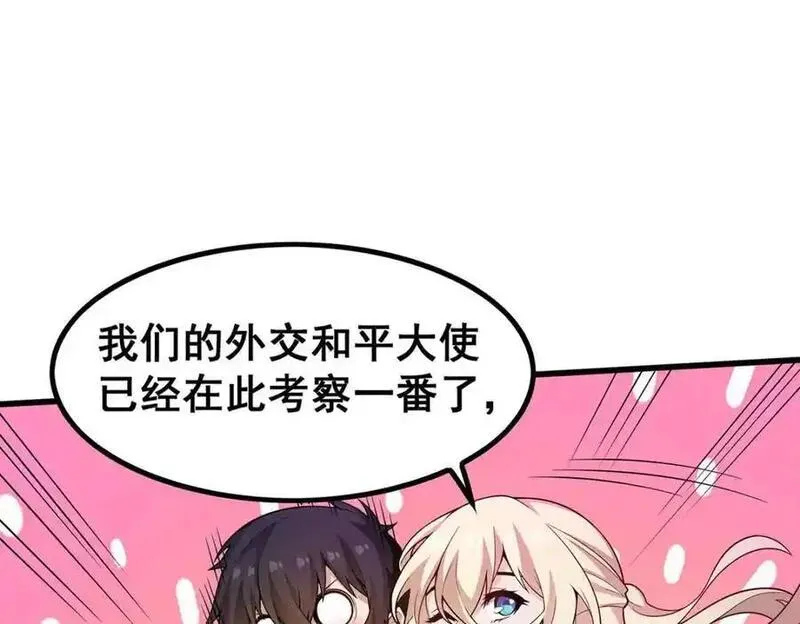 无限使徒与十二战姬全部使徒漫画,第407话 天空与大地26图