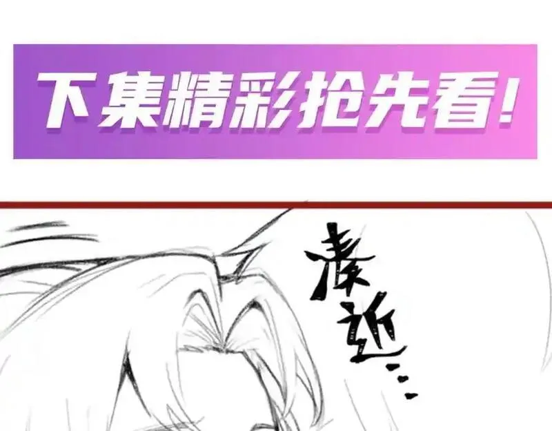 无限使徒与十二战姬全部使徒漫画,第407话 天空与大地140图