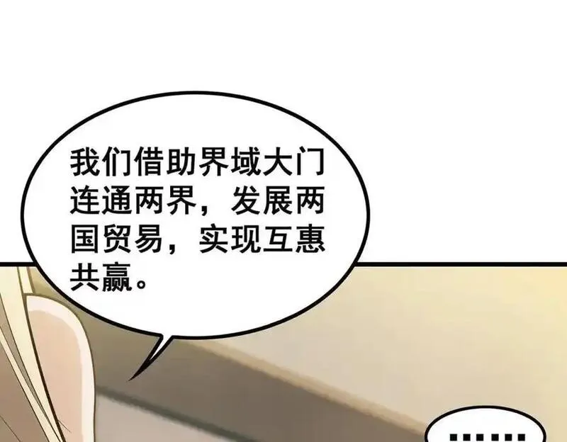 无限使徒与十二战姬全部使徒漫画,第407话 天空与大地20图