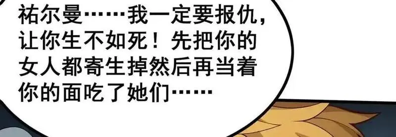 无限使徒与十二战姬全部使徒漫画,第407话 天空与大地55图