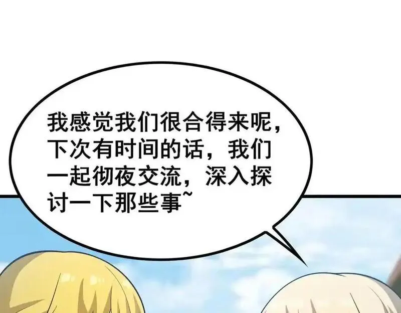 无限使徒与十二战姬全部使徒漫画,第407话 天空与大地110图