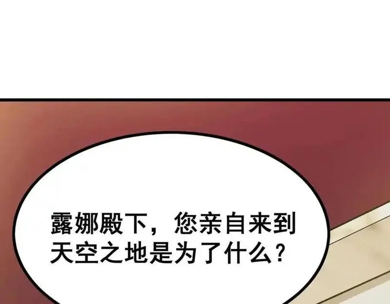 无限使徒与十二战姬全部使徒漫画,第407话 天空与大地4图