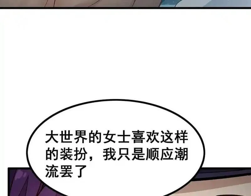 无限使徒与十二战姬全部使徒漫画,第407话 天空与大地70图