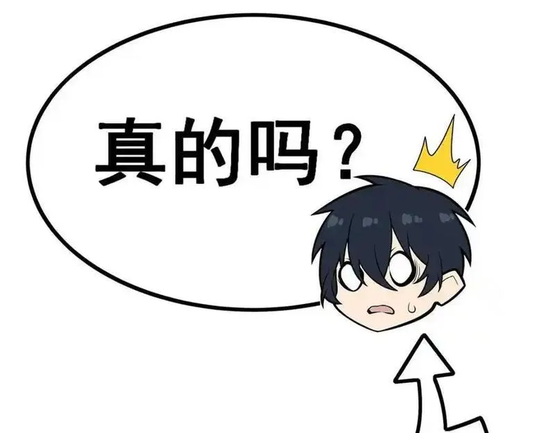 无限使徒与十二战姬漫画,第408话 雪境联盟74图