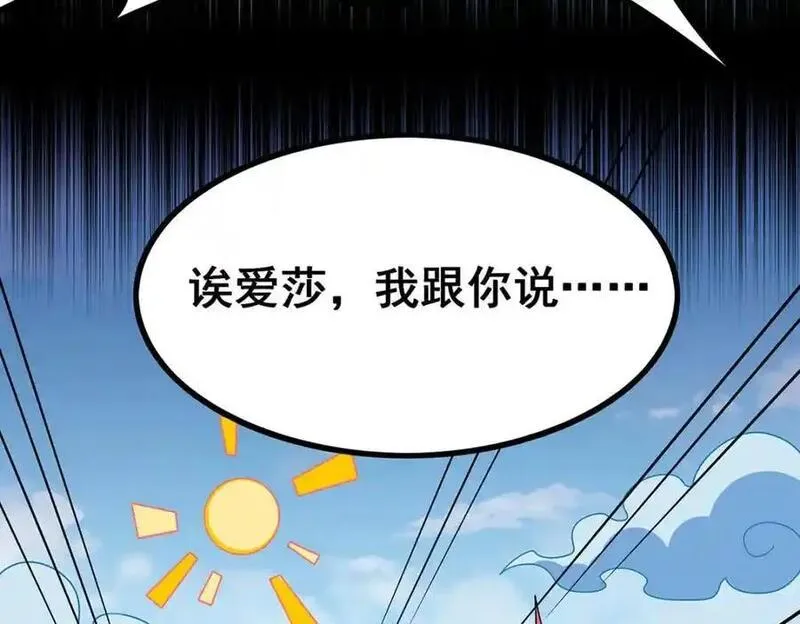 无限使徒与十二战姬漫画,第408话 雪境联盟62图