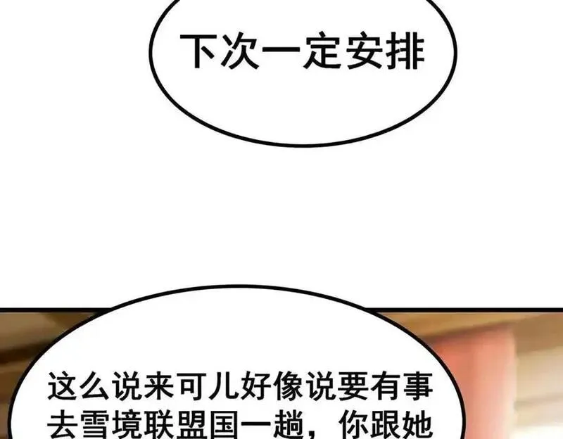 无限使徒与十二战姬漫画奇漫屋漫画,第408话 雪境联盟94图