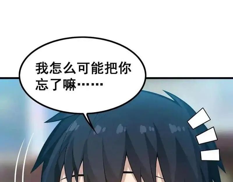 无限使徒与十二战姬漫画,第408话 雪境联盟18图