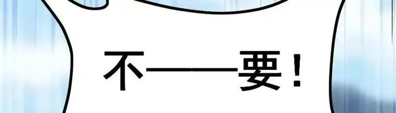 无限使徒与十二战姬漫画,第408话 雪境联盟43图