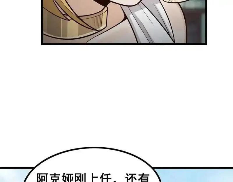 无限使徒与十二战姬漫画,第408话 雪境联盟10图