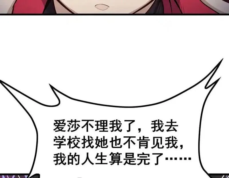 无限使徒与十二战姬漫画,第408话 雪境联盟52图