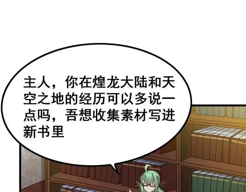 无限使徒与十二战姬漫画,第408话 雪境联盟76图