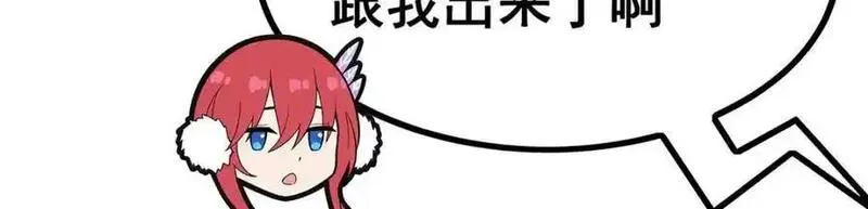 无限使徒与十二战姬漫画,第408话 雪境联盟115图