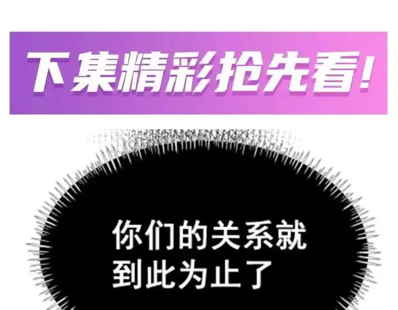 无限使徒与十二战姬漫画,第408话 雪境联盟128图