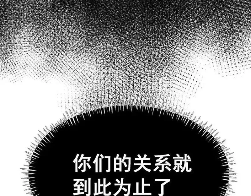 无限使徒与十二战姬漫画,第409话 极冰炎28图