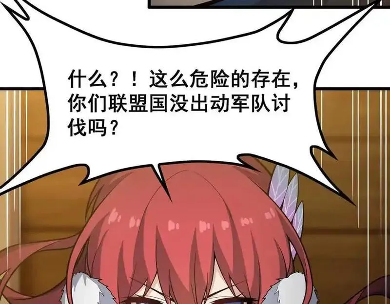 无限使徒与十二战姬第二季什么时候出漫画,第409话 极冰炎100图