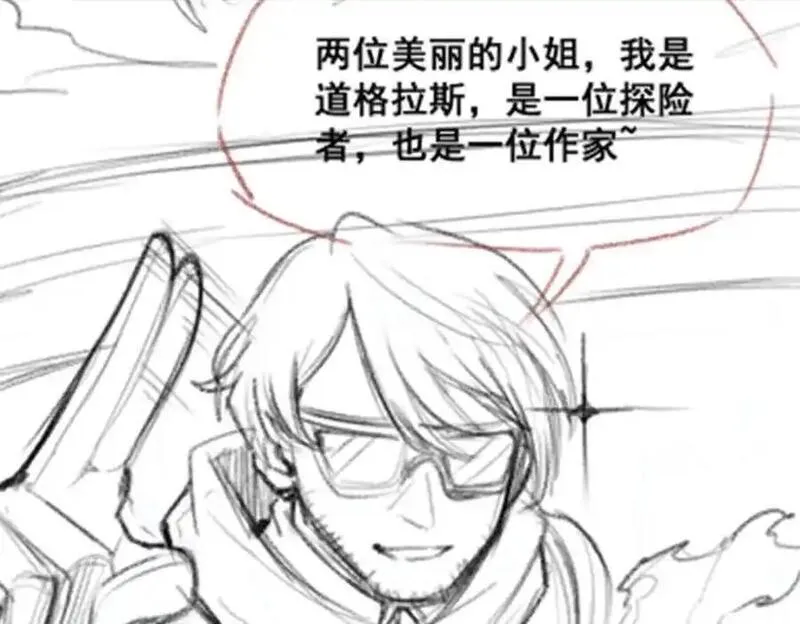 无限使徒与十二战姬漫画,第409话 极冰炎136图