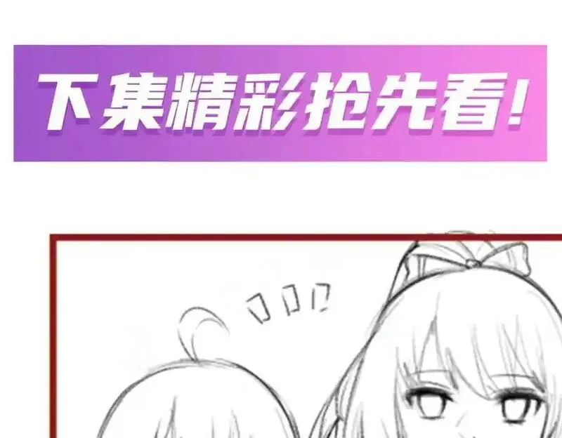 无限使徒与十二战姬漫画,第409话 极冰炎134图