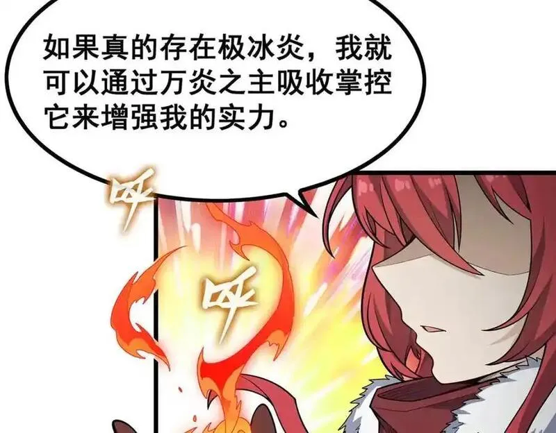 无限使徒与十二战姬第二季什么时候出漫画,第409话 极冰炎12图