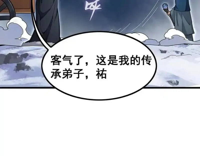 无限使徒与十二战姬漫画,第409话 极冰炎72图