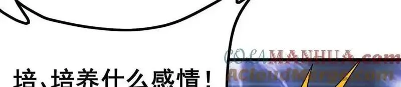 无限使徒与十二战姬漫画,第409话 极冰炎41图