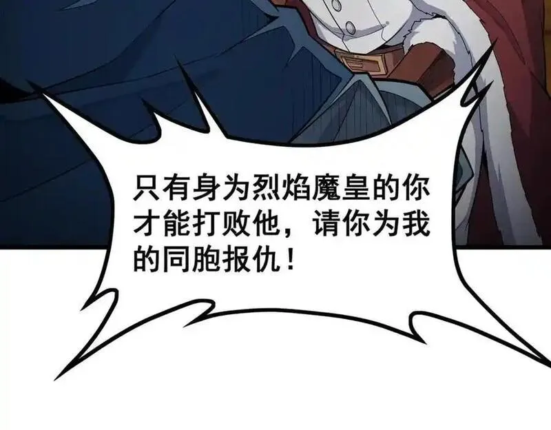 无限使徒与十二战姬漫画,第409话 极冰炎124图