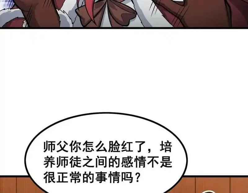 无限使徒与十二战姬漫画,第409话 极冰炎44图