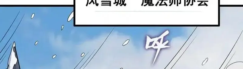 无限使徒与十二战姬第二季什么时候出漫画,第409话 极冰炎67图