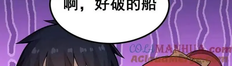 无限使徒与十二战姬漫画,第410话 雪贼29图